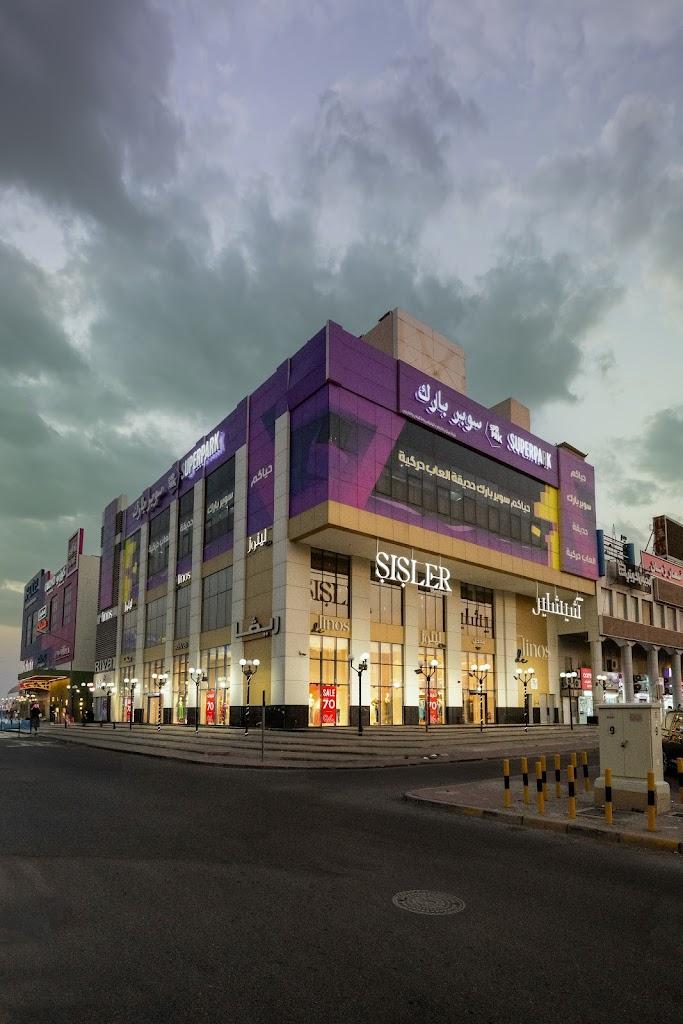 SuperPark AlJahra سوبربارك الجهراء