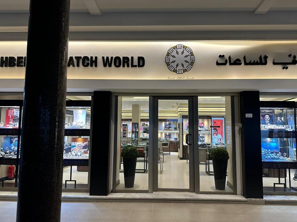 Behbehani Watch World - Kuwait City