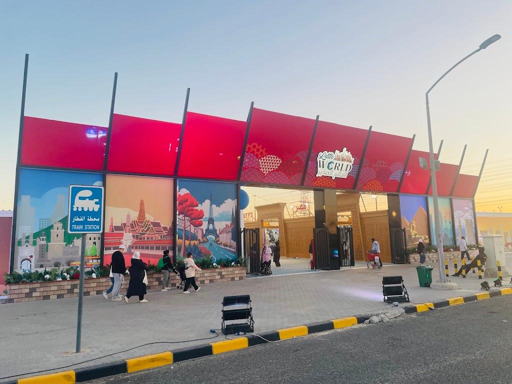 Little World Kuwait العالم الصغير الكويت