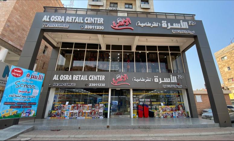 مكتبة الأسرة الفحيحيل