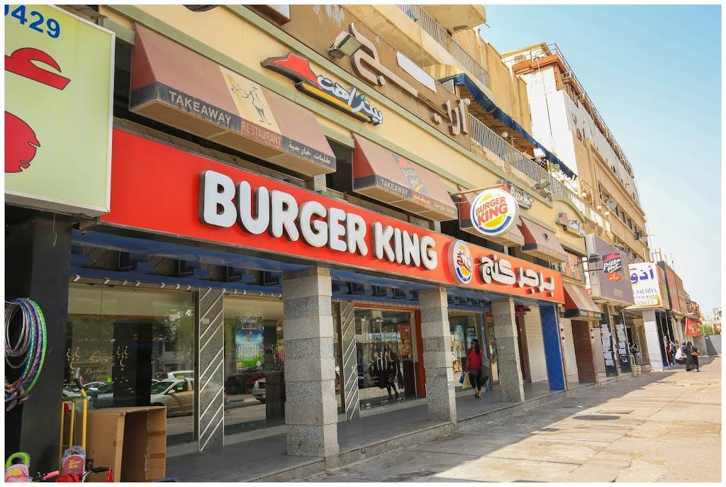 Burger King , Salmiya Souk