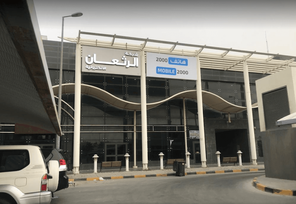 Mobile 2000 Ahmadi branch