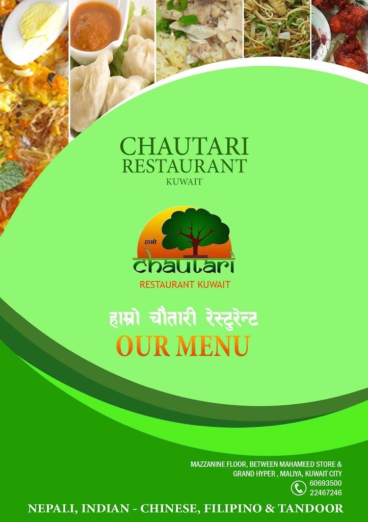 Chautari Restaurant