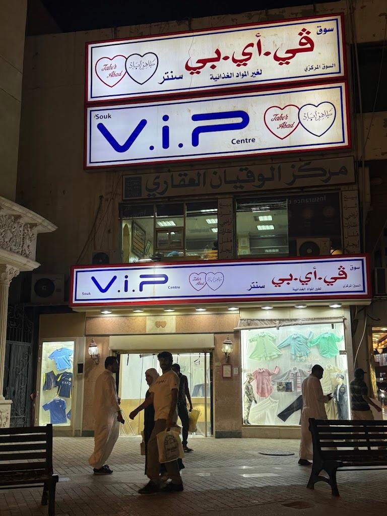 V.i.P Centre Mubarakiya