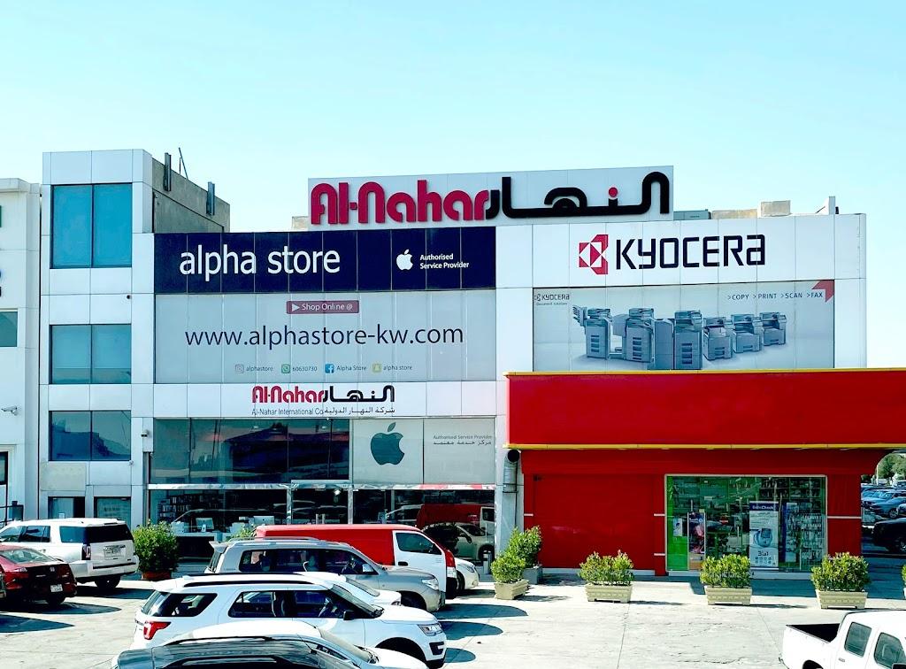 Al-Nahar International Co.