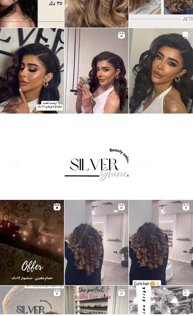 صالون سلفر شاين لتجميل السيدات silver shine salon