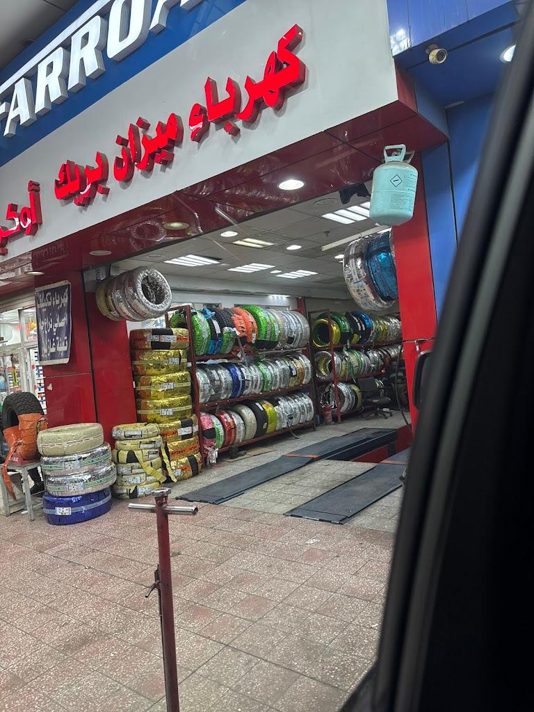 lmTwaa wshny llTrt