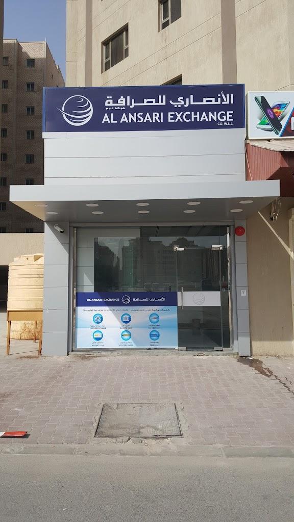 Al Ansari Exchange Mahboula