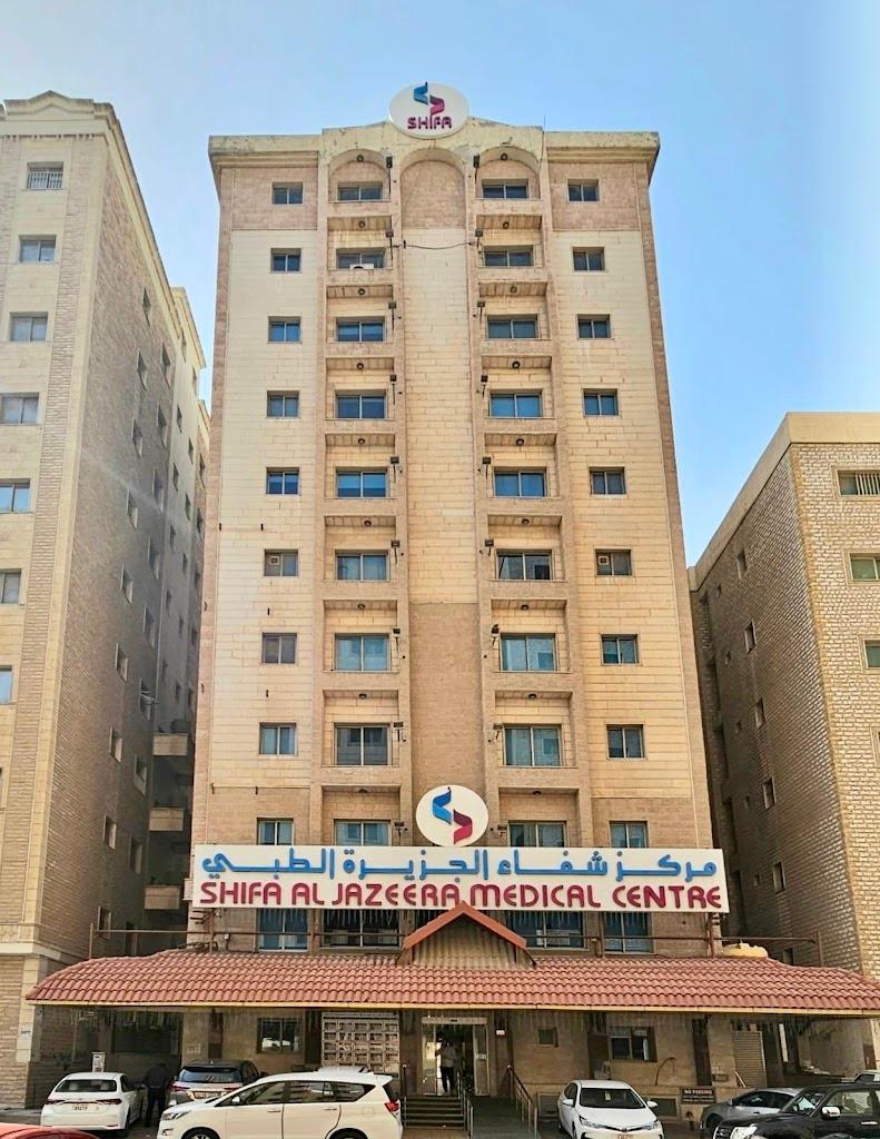 Shifa Al Jazeera Medical Center (Farwaniya)