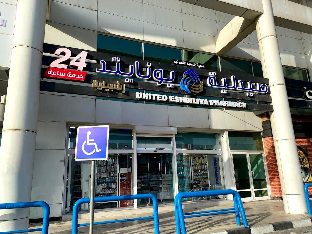 UNITED ESHBELIA PHARMACY