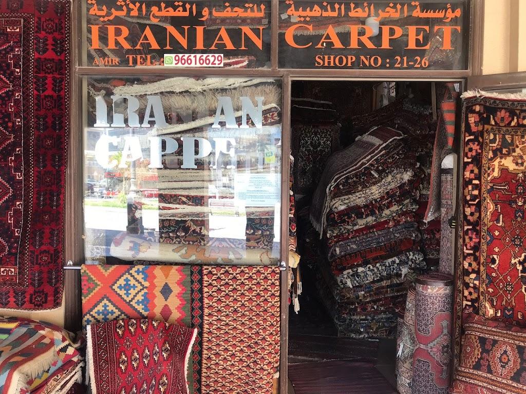 Iranian carpets