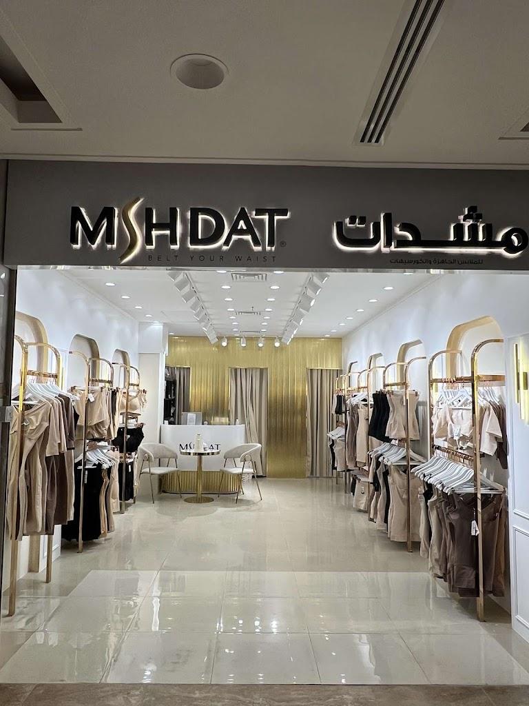 محل مشدات MSHDAT الجهراء المنار مول سرداب