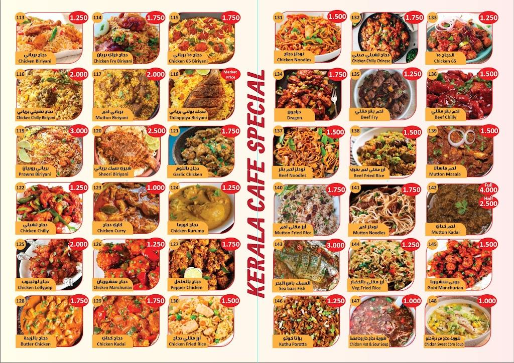 Kerala cafe Restaurant Sabah Al Salem