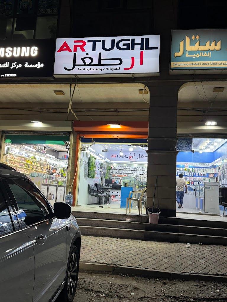 ارطغل ARTUGHL
