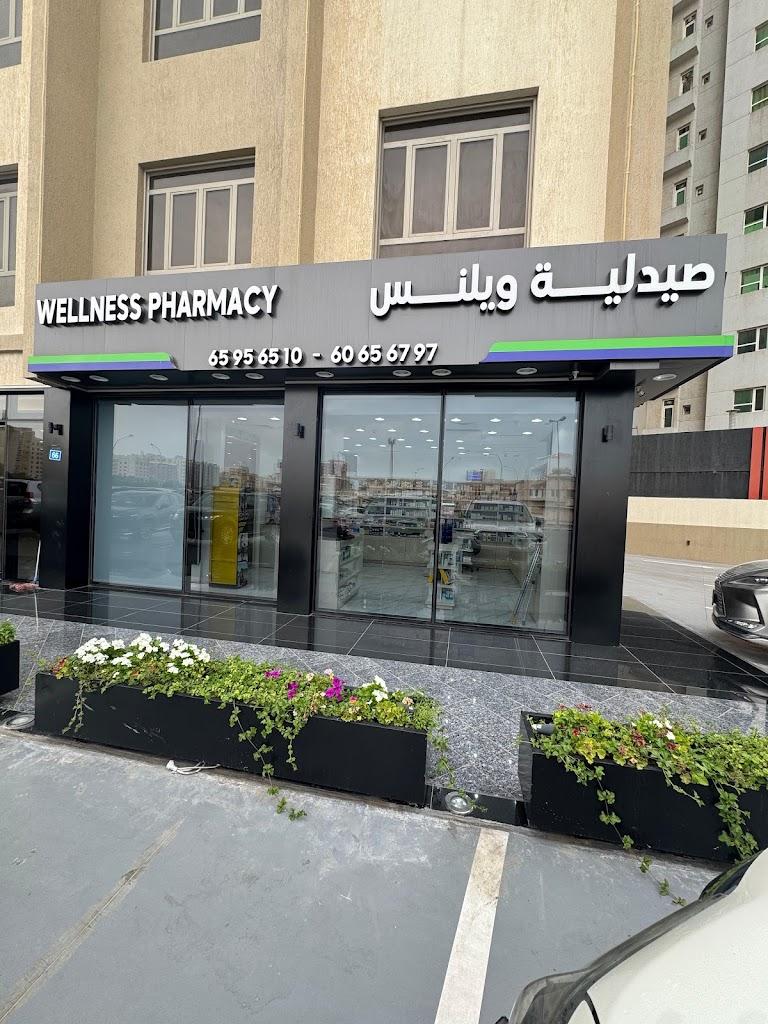 صيدلية ويلنس