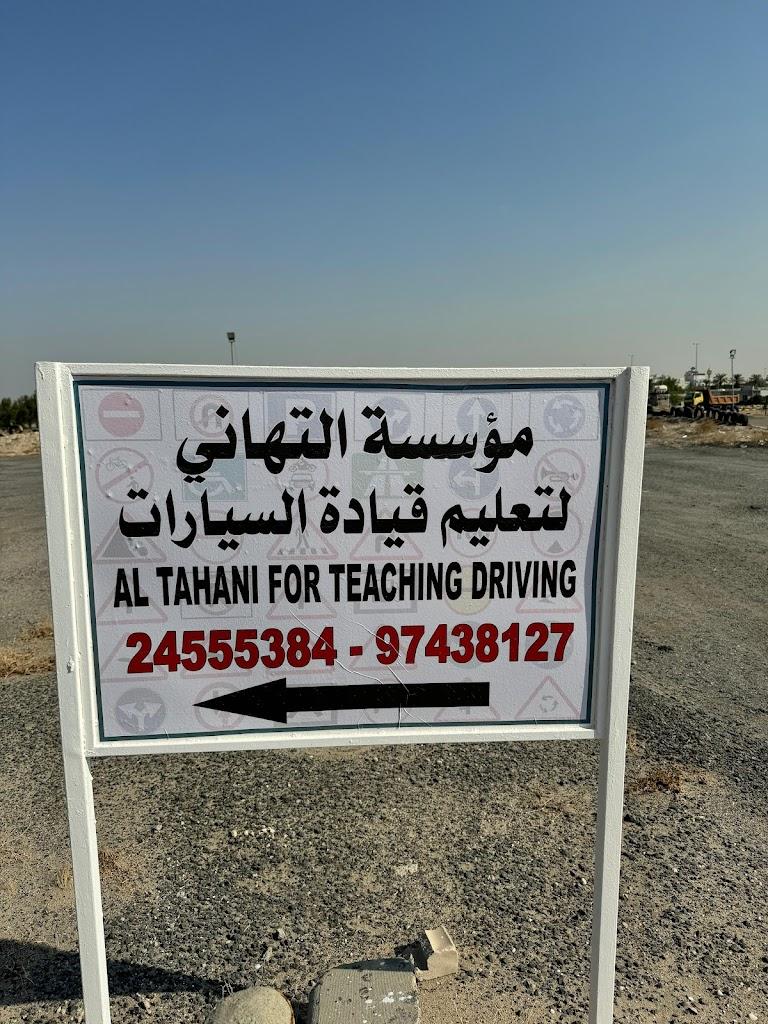 Al Tahani Driving School