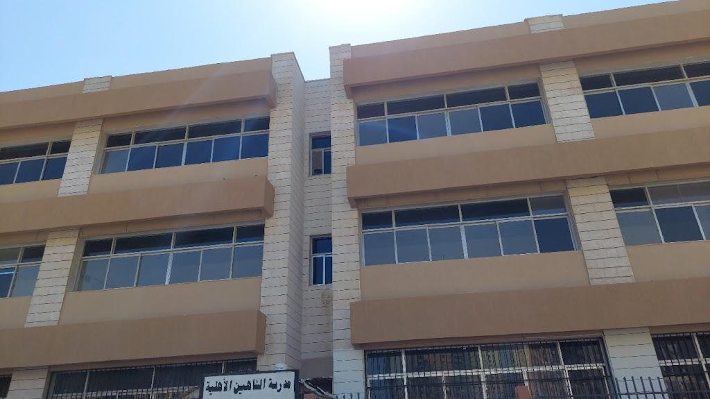 Al Shaheen School