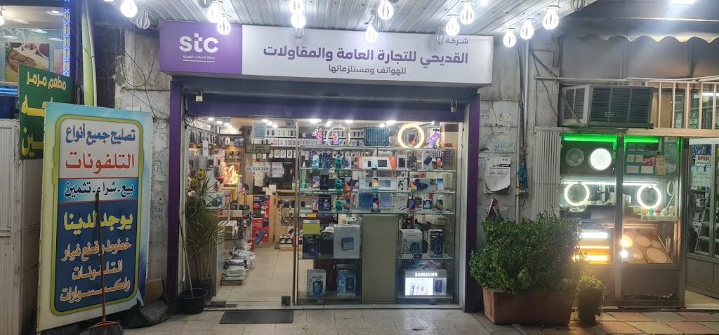 Al Qudahi Mobile Shop