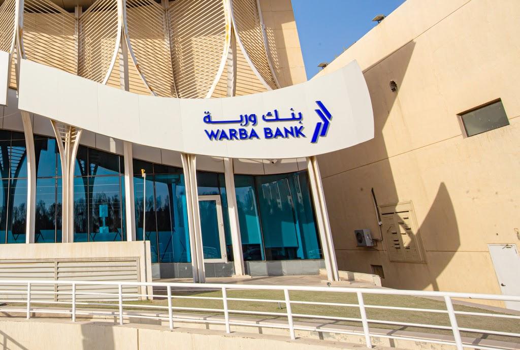 Warba Bank Jahra بنك وربه