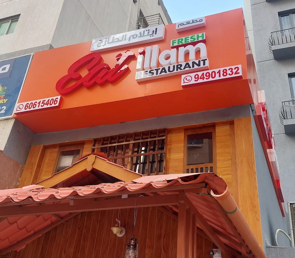 Eat illam Fresh Restaurant Mangaf
