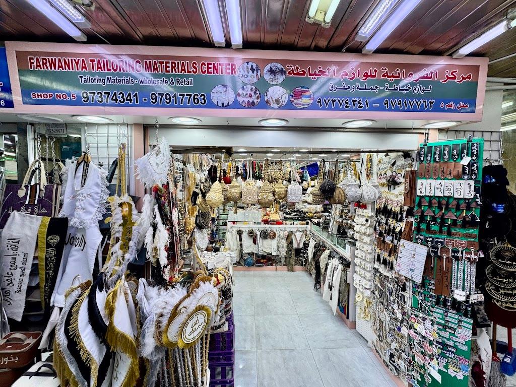 Farwaniya Tailoring Materials Center