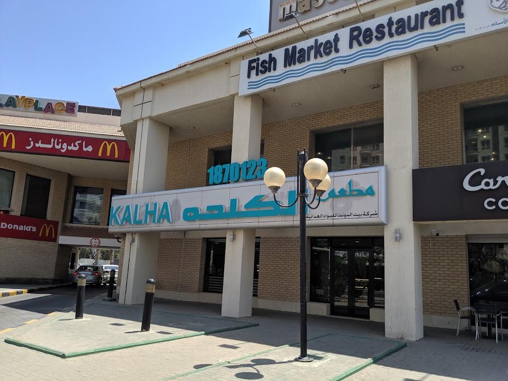 Alkalha MAHBOULA