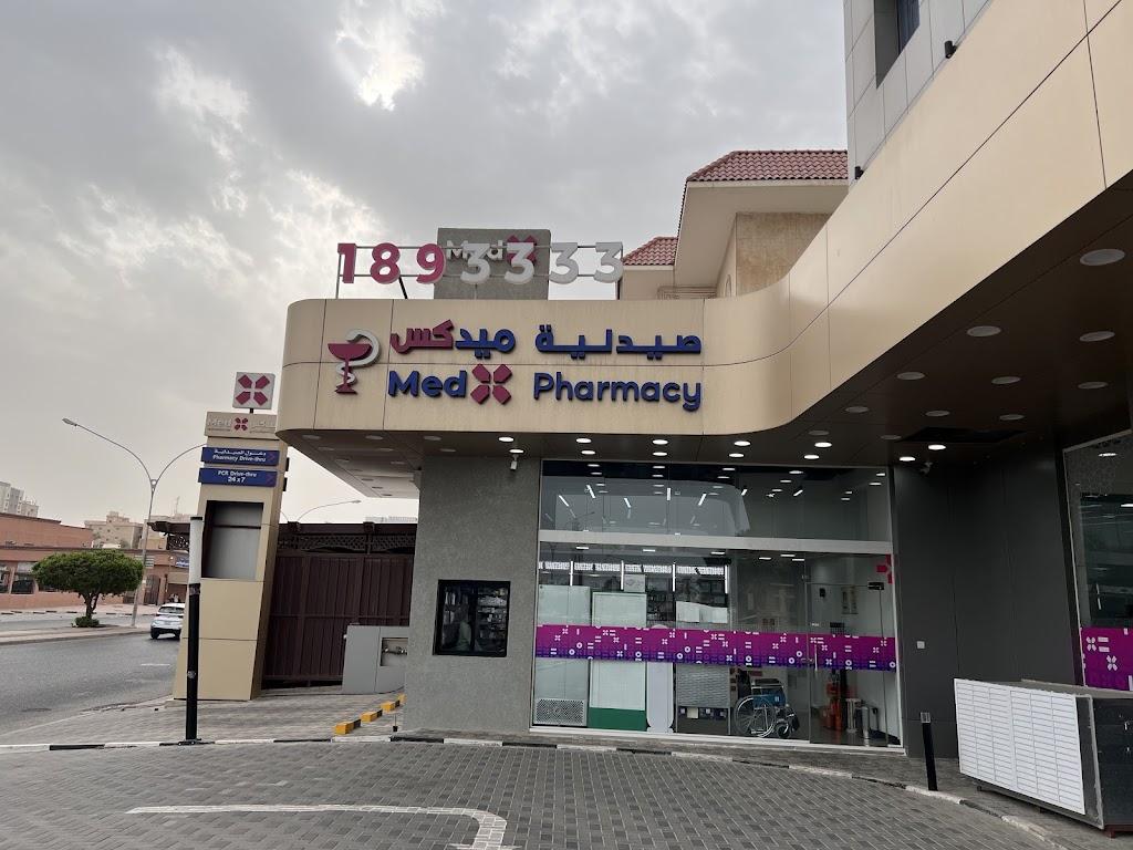 Medx Pharmacy صيدلية ميدكس