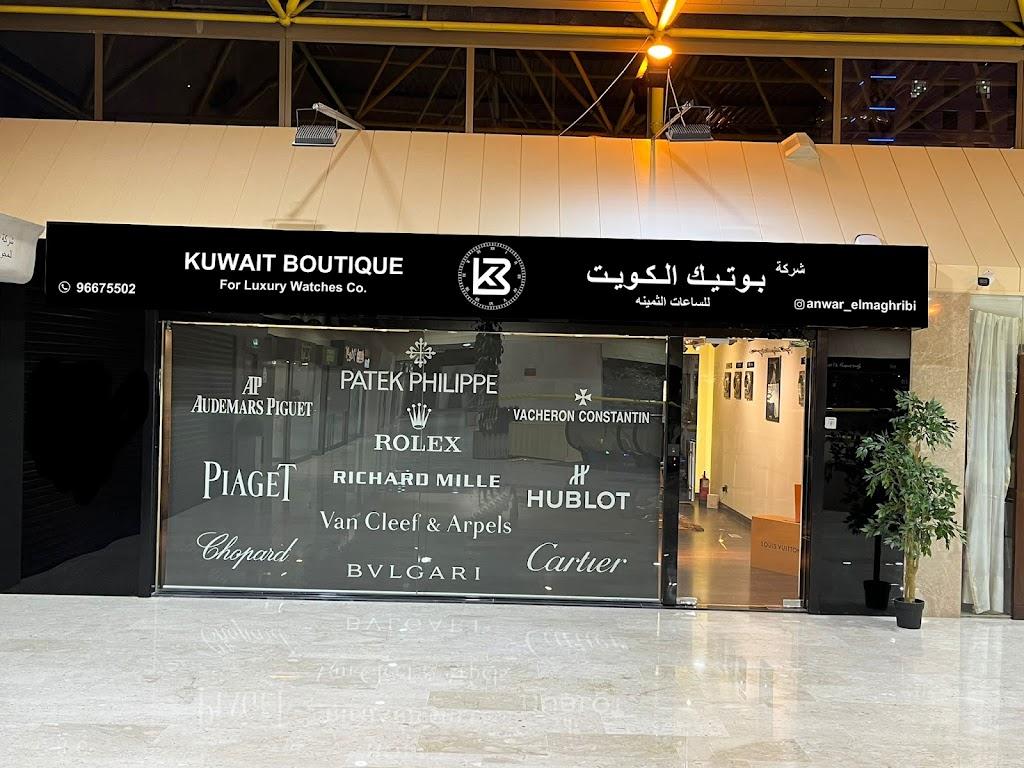 Kuwait Boutique For Luxury Watches