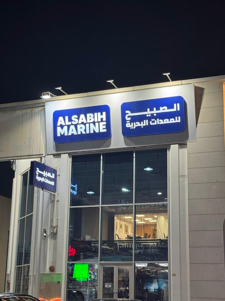 Alsabih Marine Equipment Company