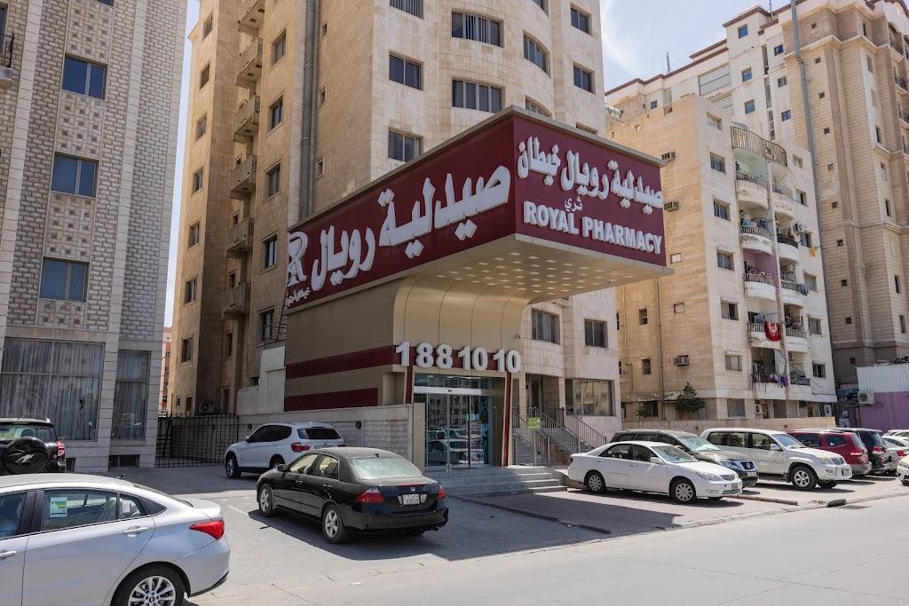 صيدلية رويال خيطان ٣