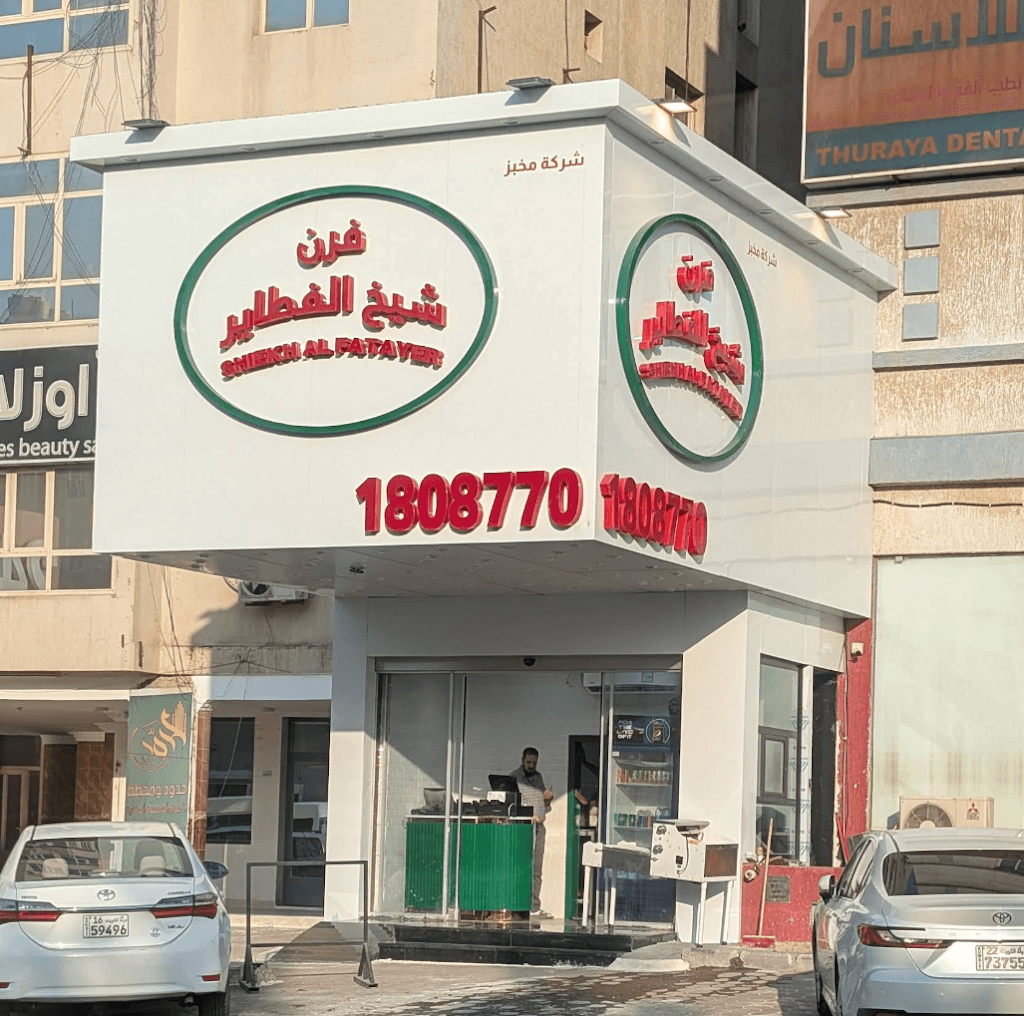 Sheik Fatayer