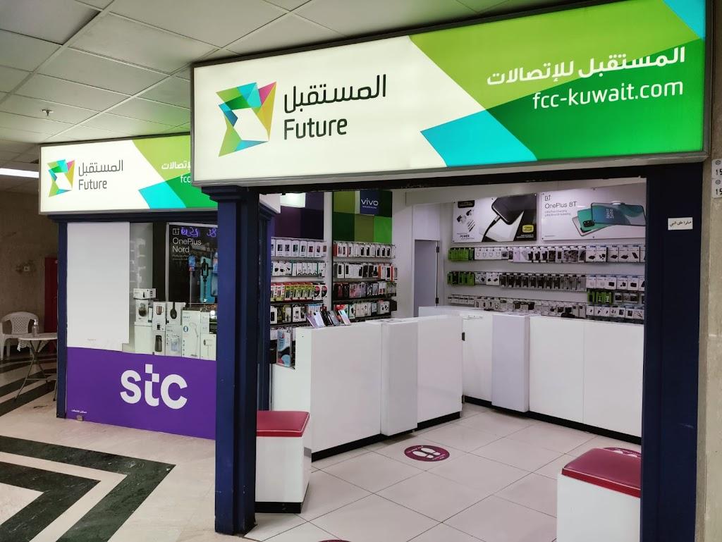 Future Store - stc Authorized Reseller - Al Jahra