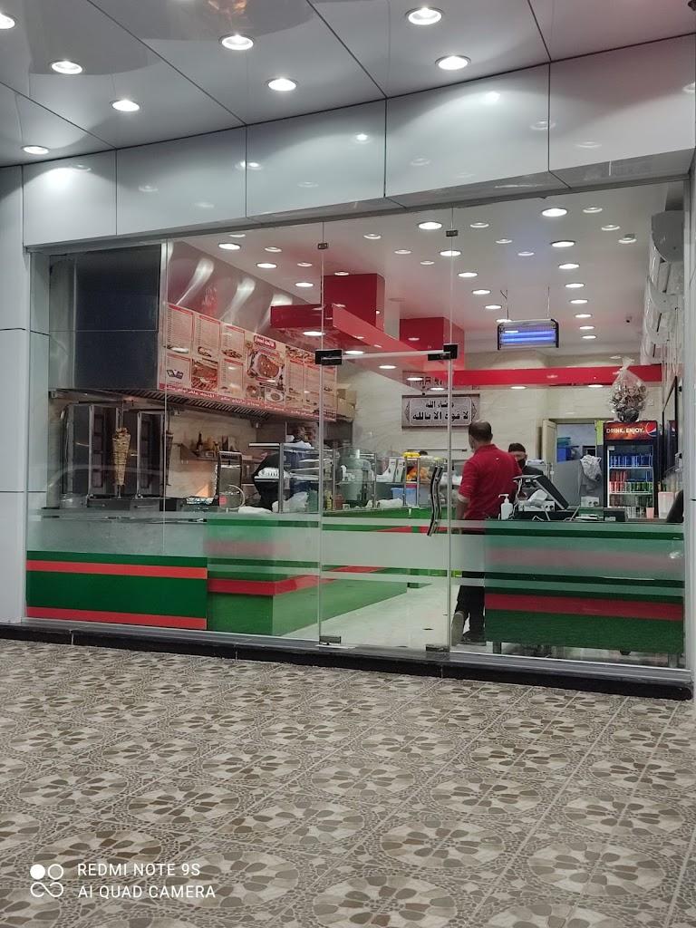 Hala Arabic Restaurant