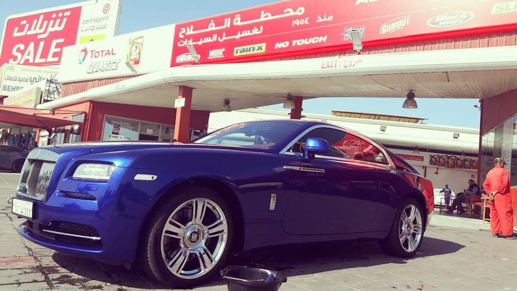 Al-Falah Car Wash