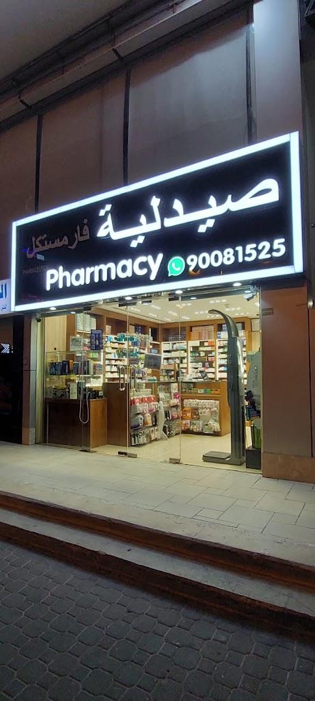صيدلية الزاوية