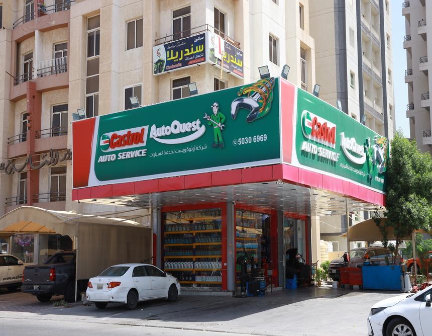 Salmiya Qatar St.