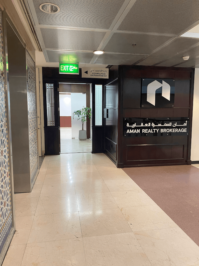 أمان لأعمال السمسرة العقارية