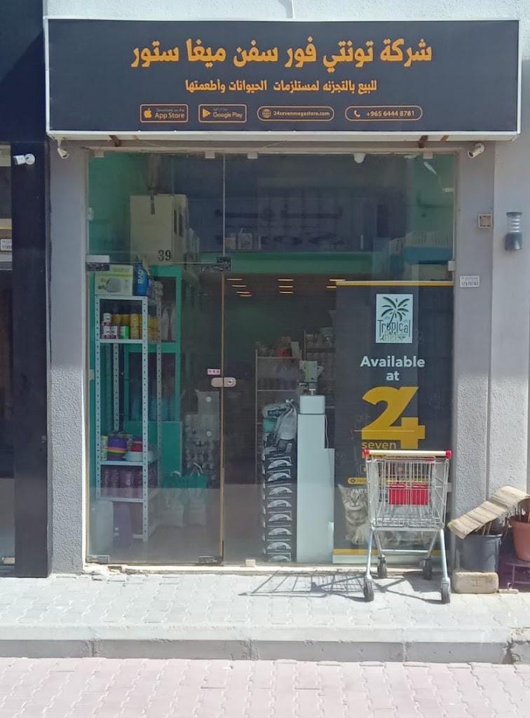 24seven megastore