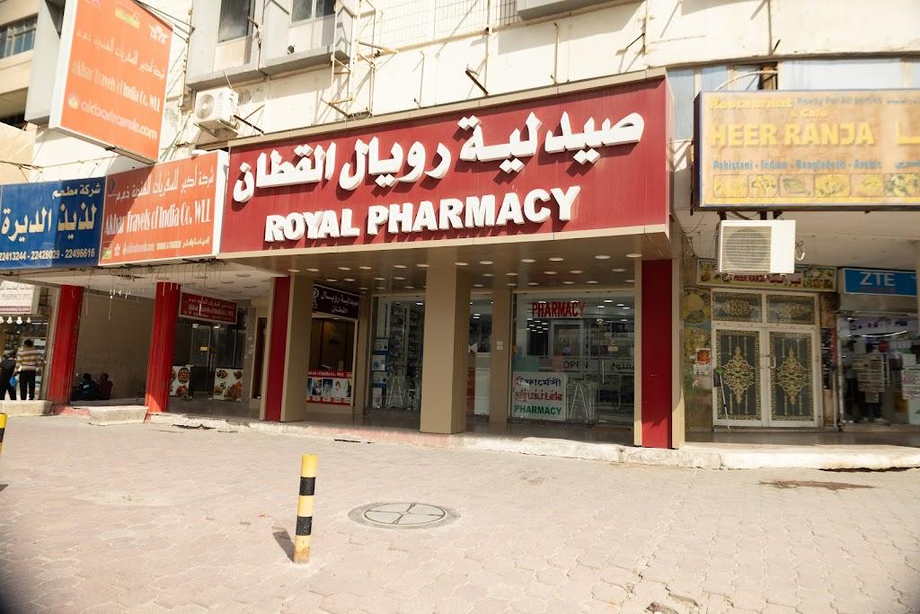 صيدلية رويال القطان