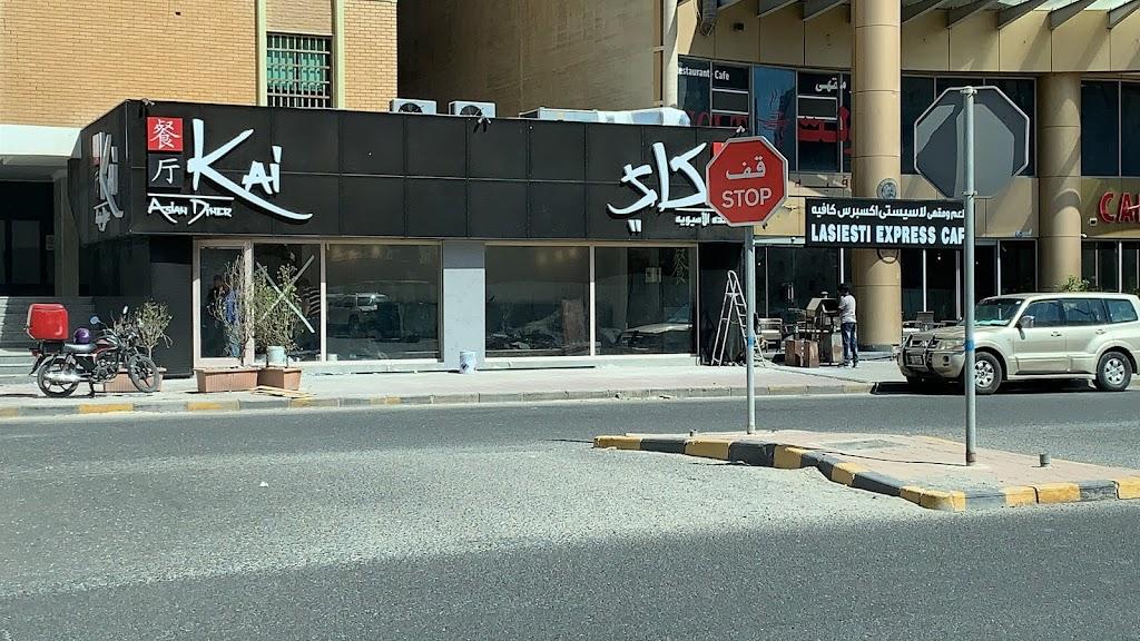 Kai Asian Diner