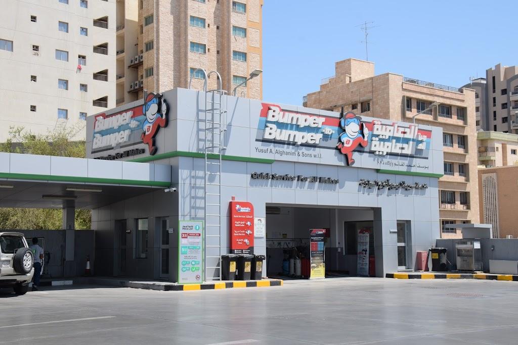 Bumper to Bumper - Salmiya Oula station