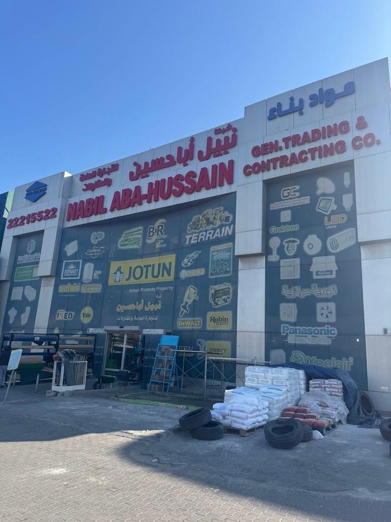 Nabil Aba Hussain شركة نبيل أباحسين