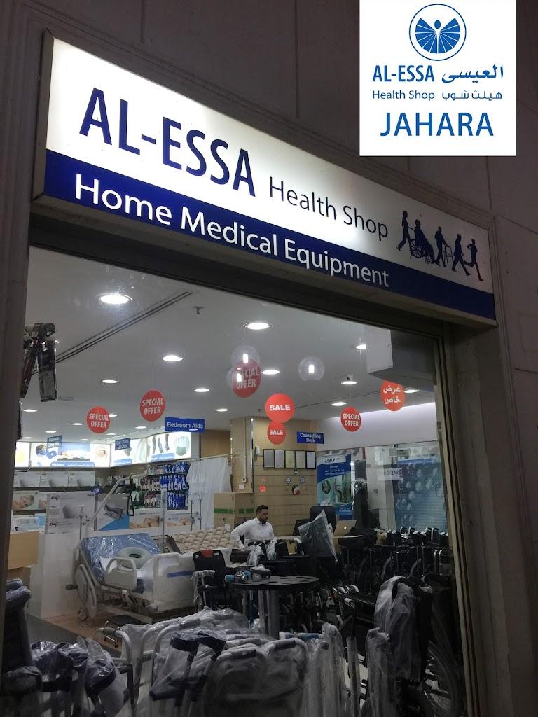 Alessa Med Jahra Showroom