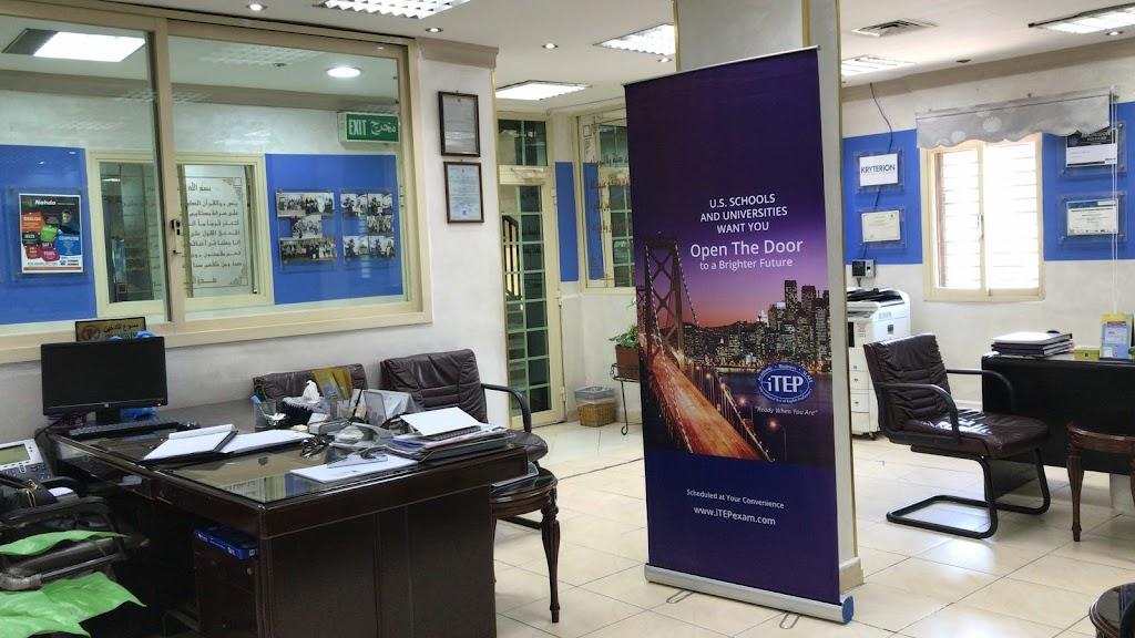 Al Nahda Modern Institute Farwaniya