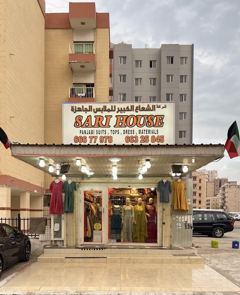 مؤسسة هبي لاند للأقمشة HAPPY LAND SARI HOUSE SALMIYA