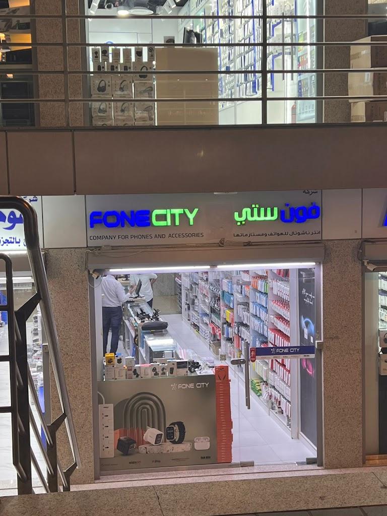 Fone city Hawally