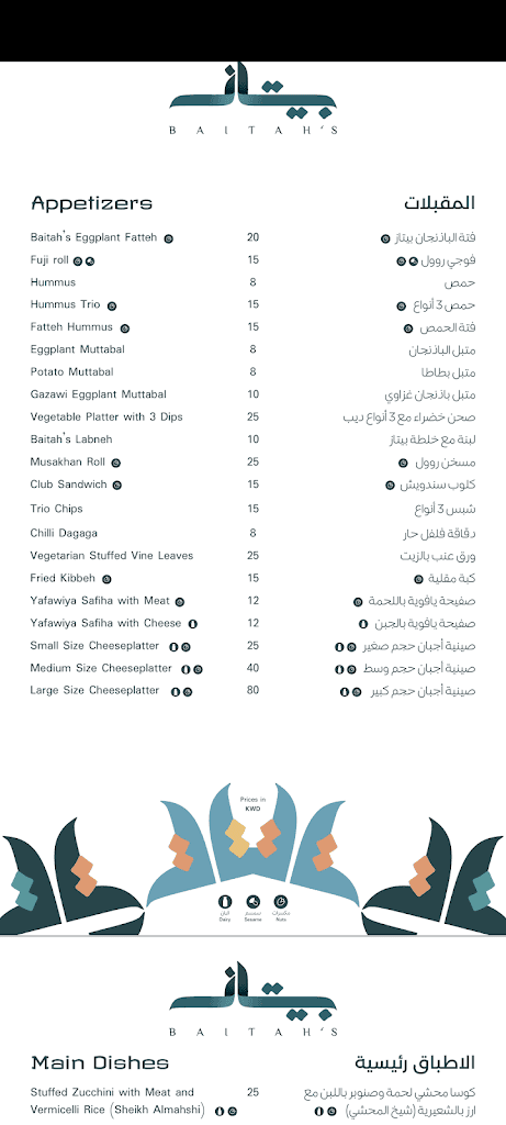 Baitah's بيتاز