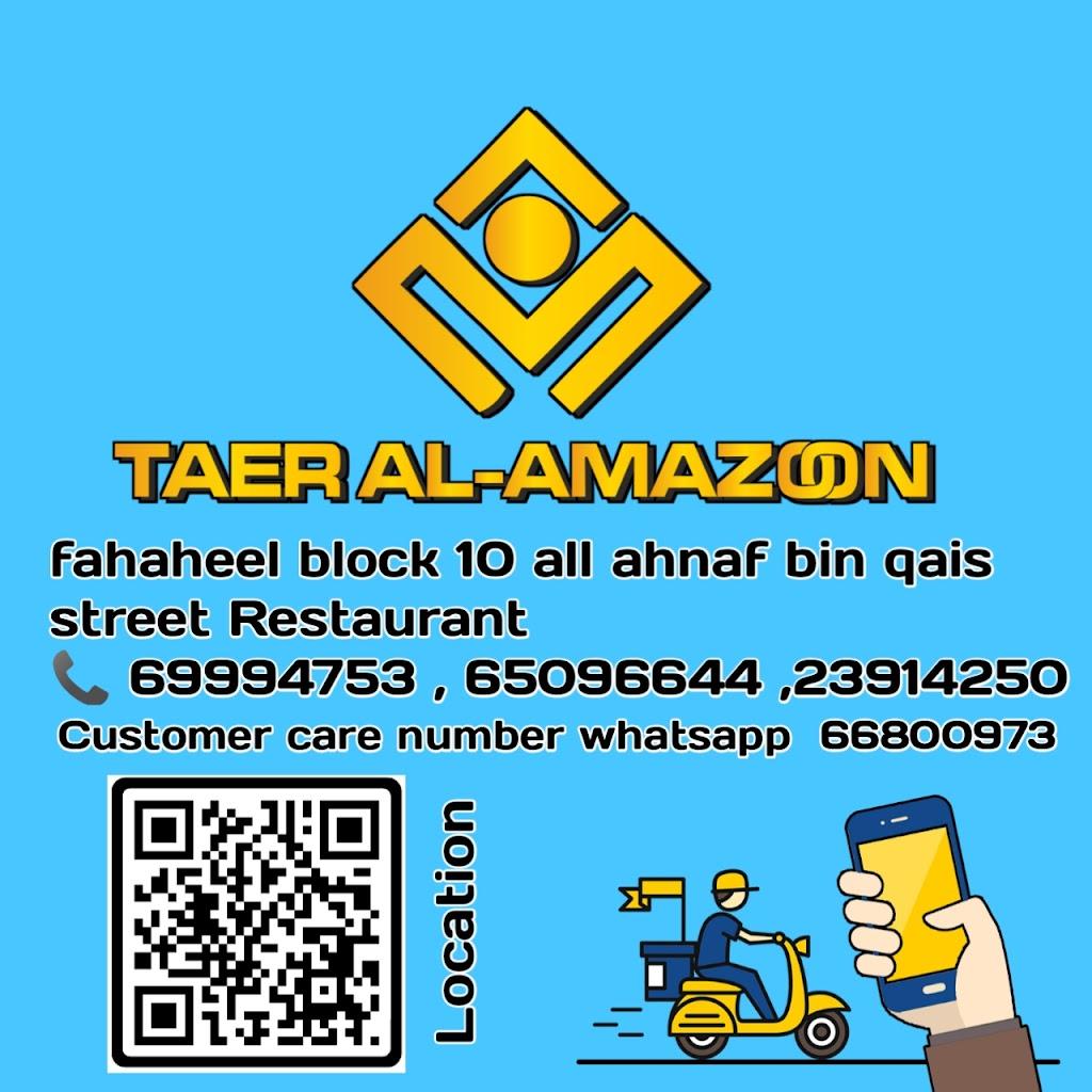 TAER AL AMAZOON RESTAURANT