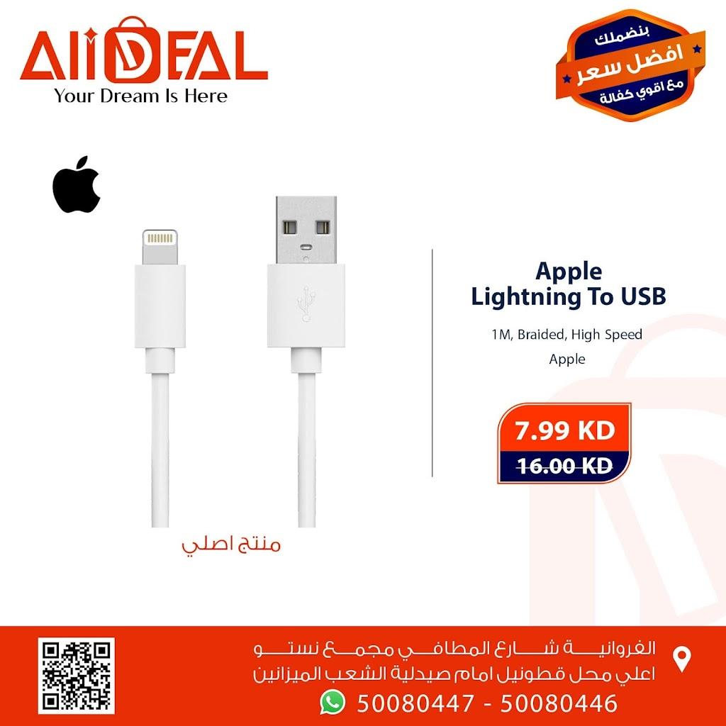 على ديل
