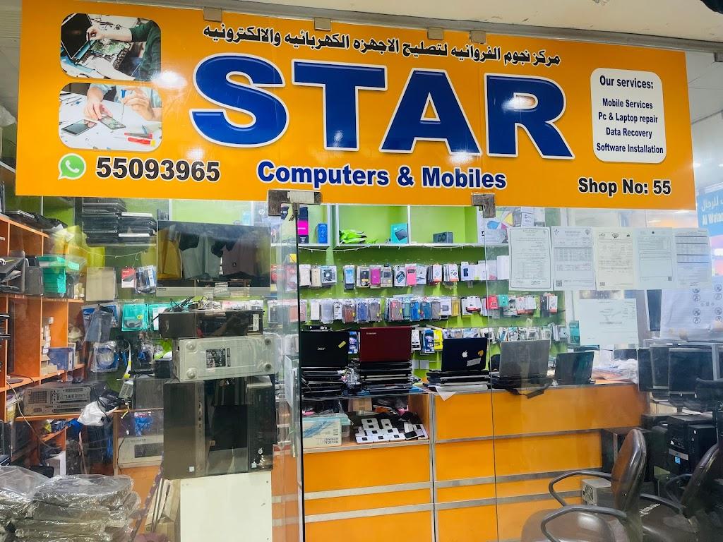 Star Computer Farwaniya